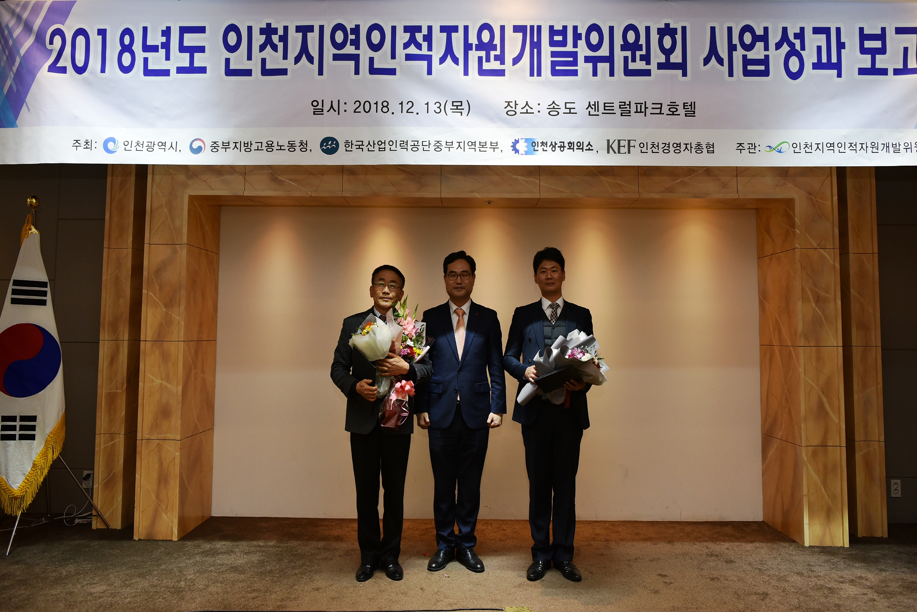 2018년도 인천인자위 사업성과보고회_수상자모음의 3번째 이미지